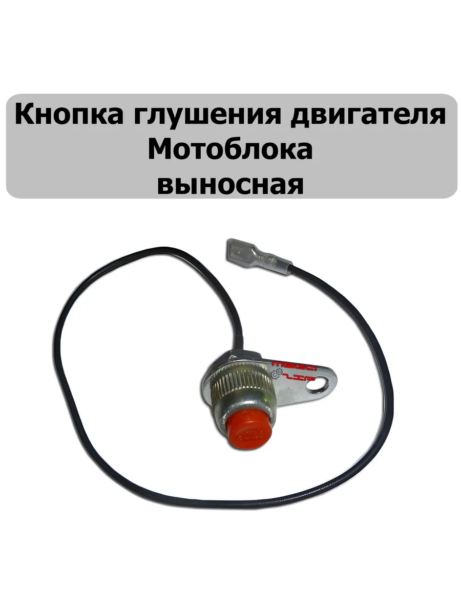 Копка стоп на мотоблок двигателей 160F-160F2