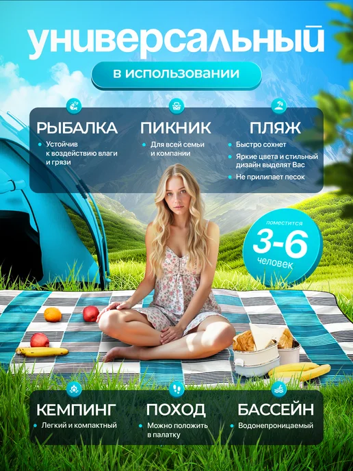 Sea Enjoy Пляжный коврик с колышками большой для гальки 200х200 см, вариант, фото 4