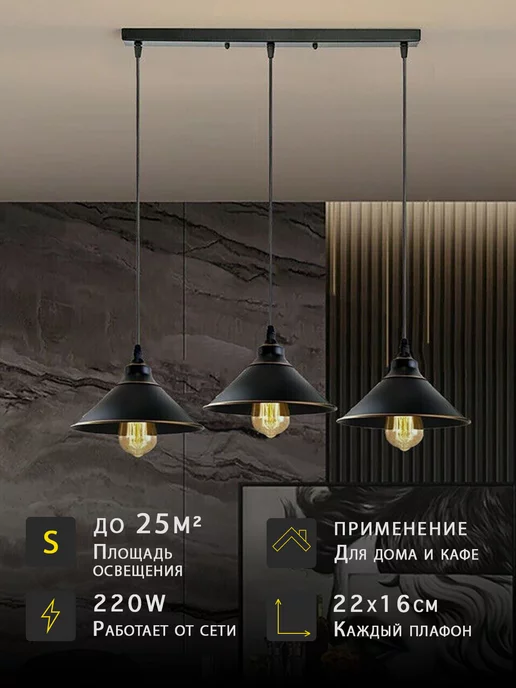 L.W.Y Люстра потолочная подвесная, черный