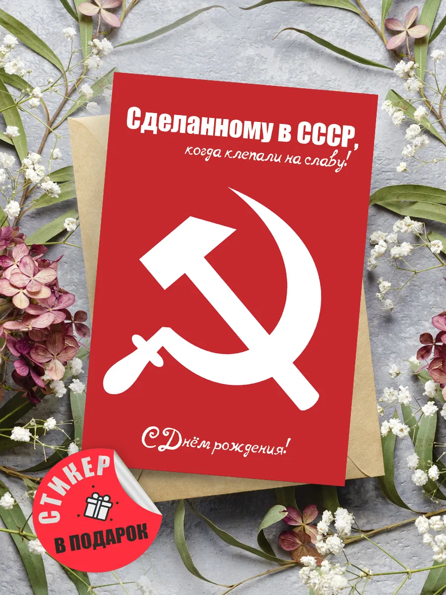 Открытка с днем рождения подарочная