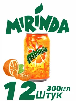 0.3л 12банок, газированный напиток Mirinda 212438540 купить за 846 ₽ в интернет-магазине Wildberries