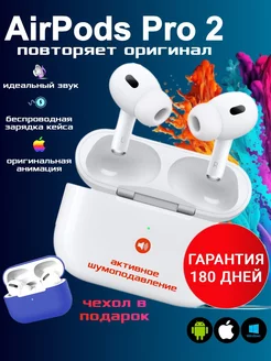 Наушники беспроводные AirPods Pro 2 Apple 212439216 купить за 1 749 ₽ в интернет-магазине Wildberries