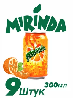 0.3л 9 банок, газированный напиток Mirinda 212442176 купить за 724 ₽ в интернет-магазине Wildberries