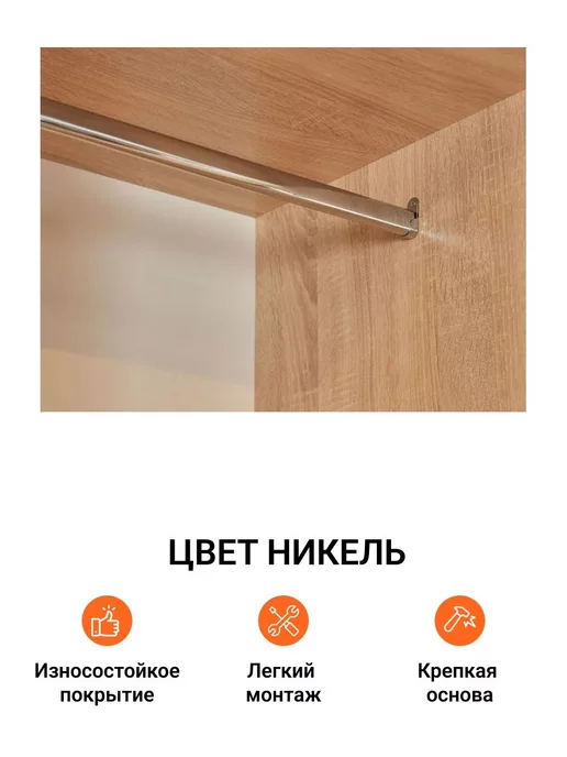 Инталика Штанга-вешалка овальная с креплениями 30X15 мм L-900 мм, 30x15 мм, овальная, в упаковке 400 г, фото 2