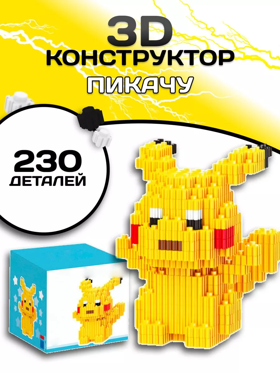 Lego pikachu online