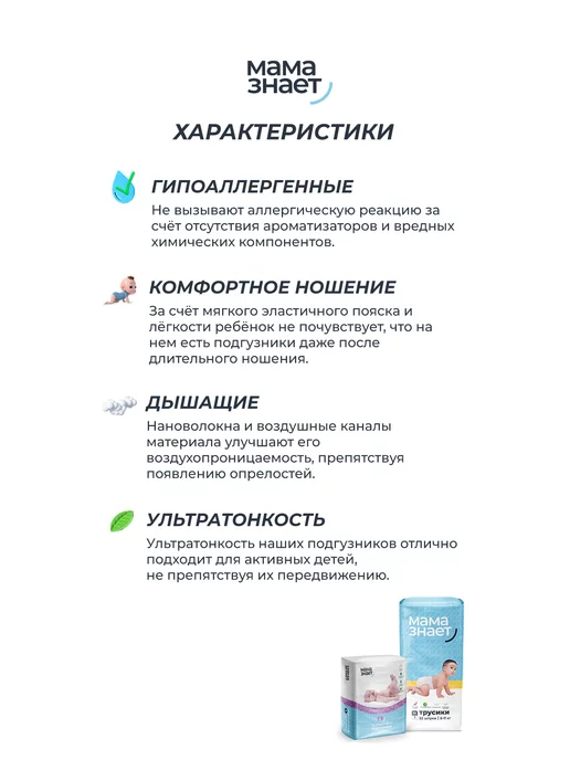 МАМА ЗНАЕТ подгузники 3-М, оранжевый, фото 2