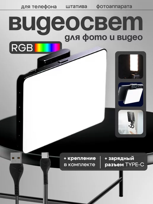 Cherry Store RGB видеосвет, лампа для фото и видео M16, черный