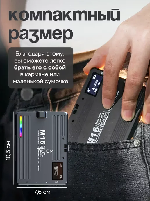 Cherry Store RGB видеосвет, лампа для фото и видео M16, черный, фото 2