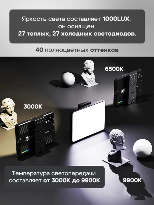 Cherry Store RGB видеосвет, лампа для фото и видео M16, черный, фото 5