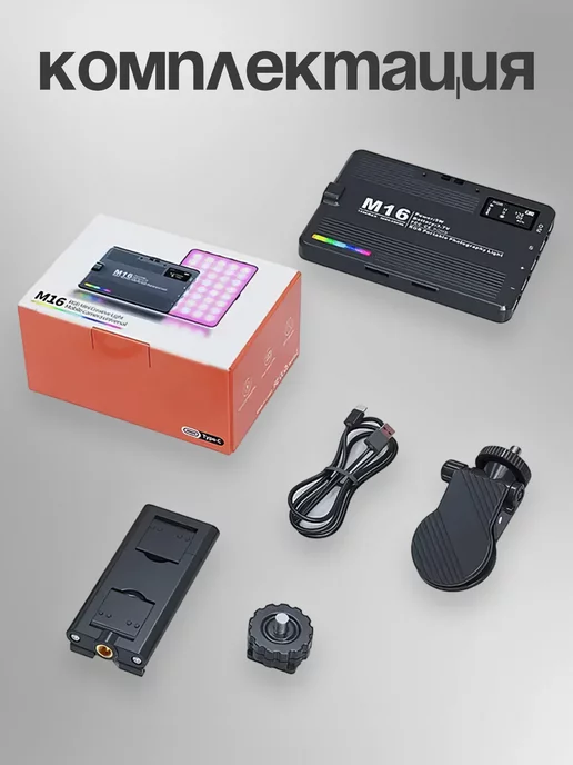 Cherry Store RGB видеосвет, лампа для фото и видео M16, черный, фото 6