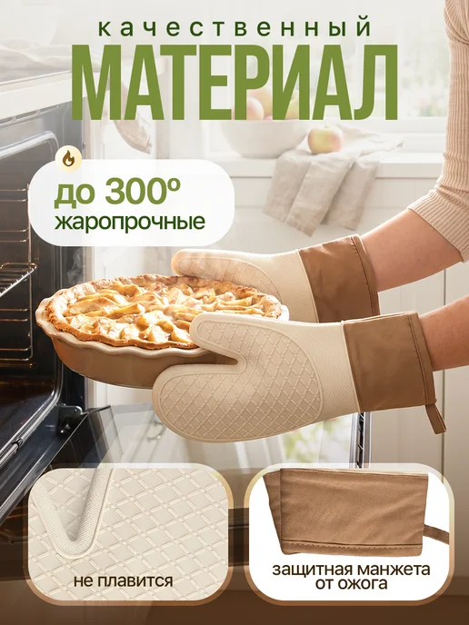 Artmics Прихватки кухонные силиконовые рукавицы для горячего 2 шт, 2 шт, фото 2