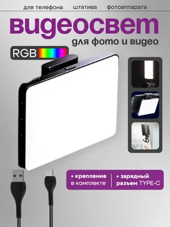 RGB видеосвет, лампа для фото и видео М16 ARZOO 212453548 купить за 3 599 ₽ в интернет-магазине Wildberries