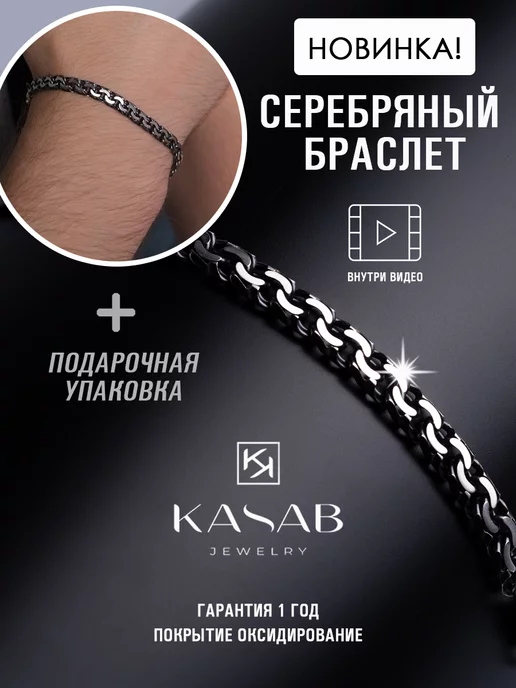 Купить товары из магазина KASAB JEWELRY на Wildberries