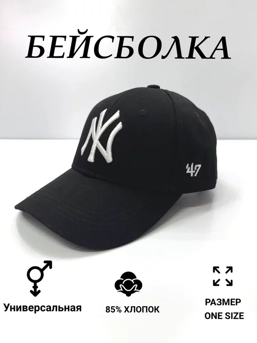 Oka_brand Бейсболка New York летняя