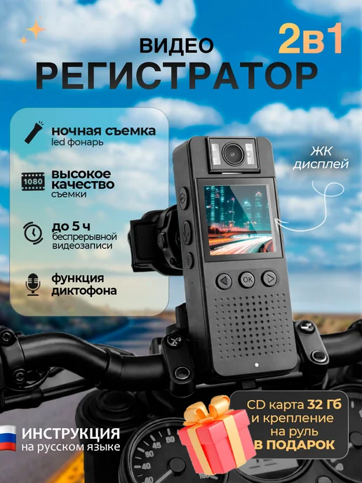 JIL Нагрудная камера видеорегистратор с высоким качеством съёмки, вариант