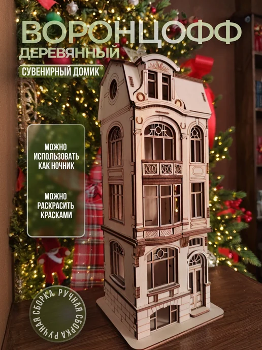 PLYWOODPLAY домик сувенирный "VORONZOFF", вариант, фото 2