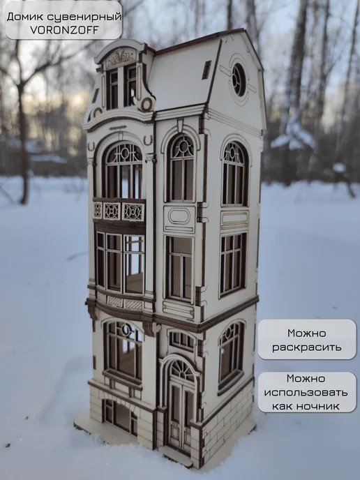 PLYWOODPLAY домик сувенирный "VORONZOFF", вариант, фото 4