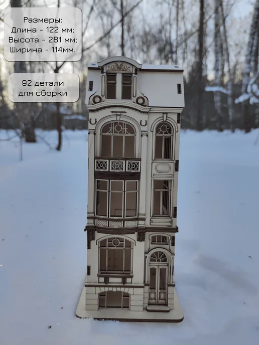 PLYWOODPLAY домик сувенирный "VORONZOFF", вариант, фото 5