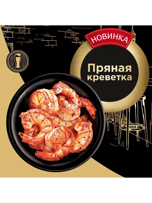 Lay's Чипсы картофельные Пряная креветка, рифлёные, 105г, 2шт, 105 г, 2 шт, фото 2