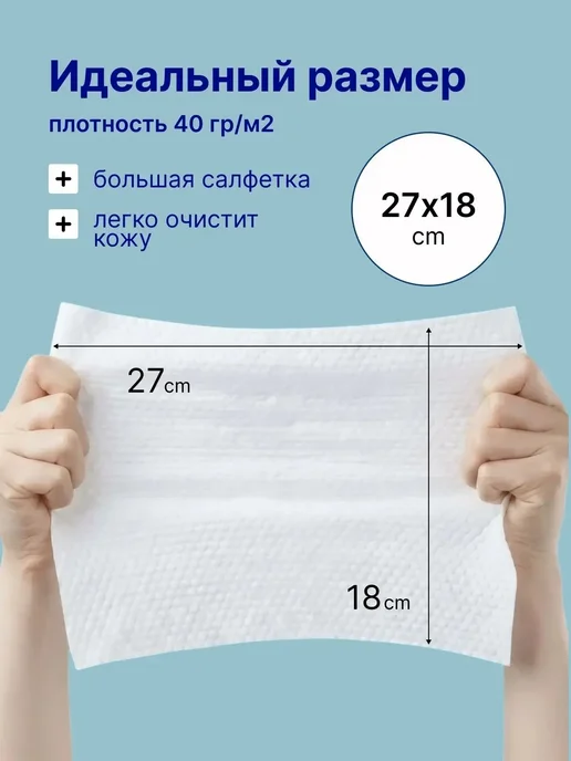 АВАНГАРД ООО Влажные полотенца большие 720 шт, 720 шт, фото 2