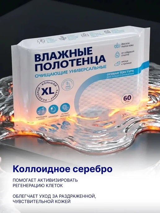 АВАНГАРД ООО Влажные полотенца большие 720 шт, 720 шт, фото 4