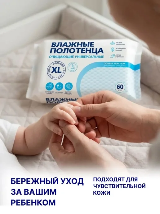 АВАНГАРД ООО Влажные полотенца большие 720 шт, 720 шт, фото 6