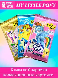 Май литл пони My Little Pony коллекционные карточками TRREE THREE SIX TOYS 212464674 купить за 180 ₽ в интернет-магазине Wildberries