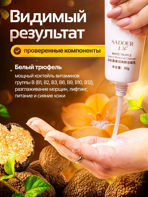 SADOER Набор уходовой косметики антивозрастной, белый, фото 3