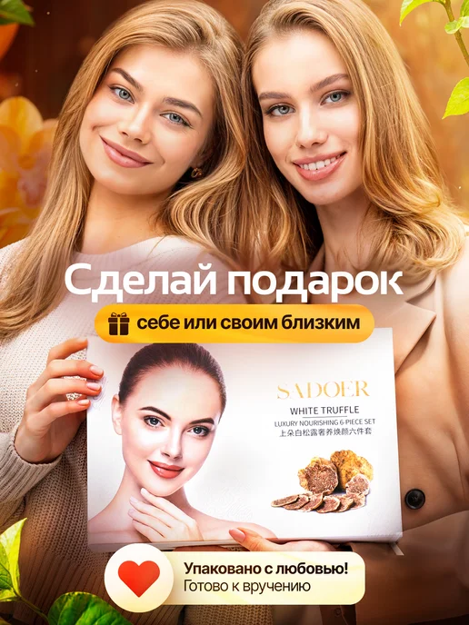SADOER Набор уходовой косметики антивозрастной, белый, фото 6
