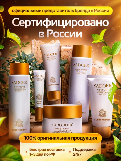 SADOER Набор уходовой косметики антивозрастной, белый, фото 7
