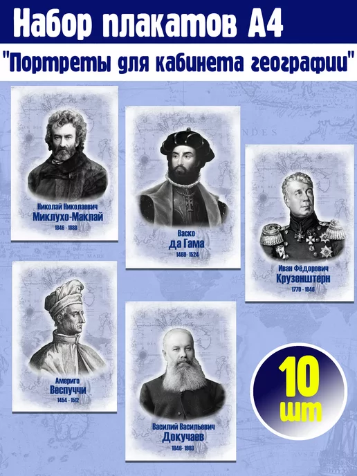 Интерактивные плакаты. География материков: история открытий и население мира Новый диск