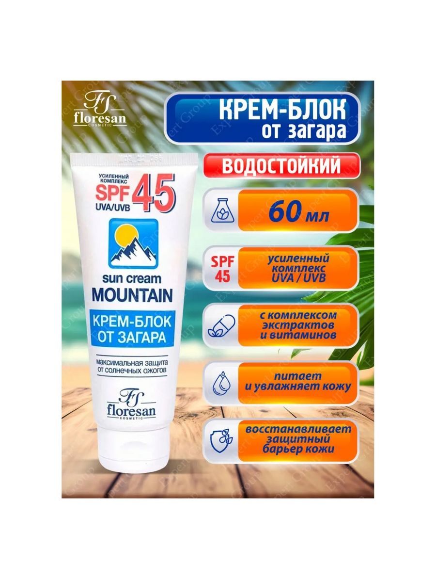 Floresan крем блок от загара spf 45. Крем-блок от загара SPF 45 водостойкий Floresan. Floresan крем-блок от загара SPF 45 водостойкий 125 мл. Флоресан крем-барьер полный блок от загара 125 мл. Крем барьер от загара полный блок водостойкий SPF 100 Флоресан.