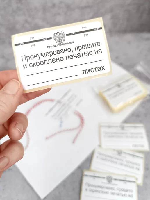 Easy Print Наклейки Пронумеровано для документов, 100шт, 100 шт