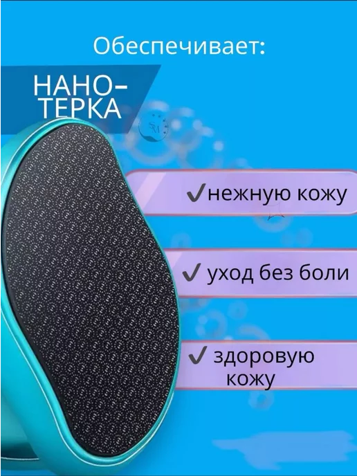 Пемзы Пемза для ног и пяток пенза профессиональная нано терка, черный