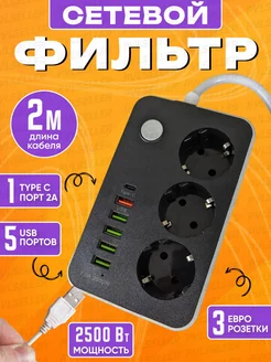 Удлинитель электрический сетевой фильтр с USB и Type C PVLseller 212467726 купить за 444 ₽ в интернет-магазине Wildberries