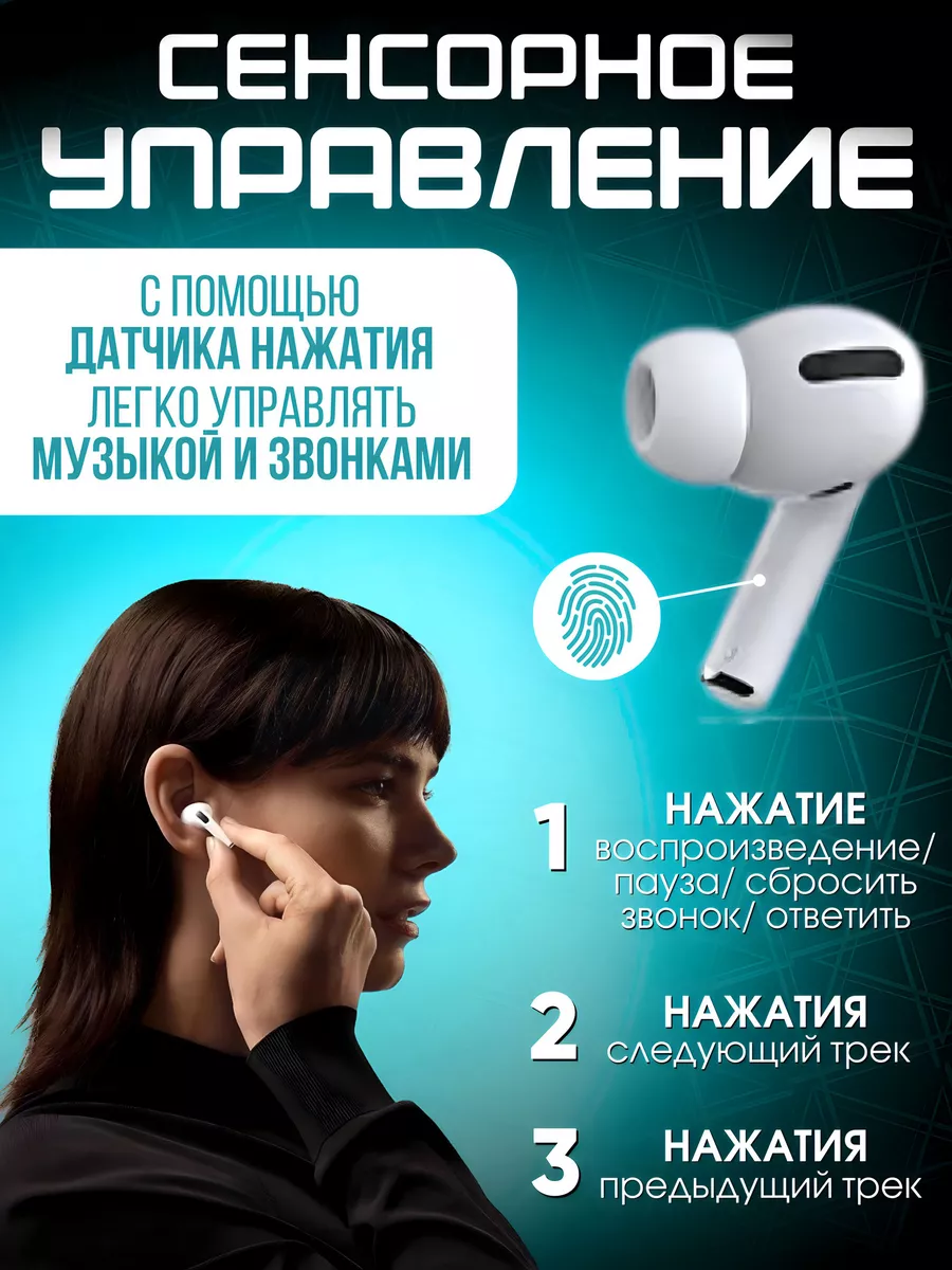 Беспроводные наушники для iPhone и Android MelodyMix 212468141 купить за  358 ₽ в интернет-магазине Wildberries