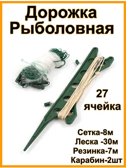 Дорожка рыболовная для рыбалки Hunting 212470413 купить за 278 ₽ в интернет-магазине Wildberries