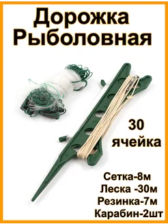 Дорожка рыболовная для рыбалки Hunting 212470414 купить за 278 ₽ в интернет-магазине Wildberries