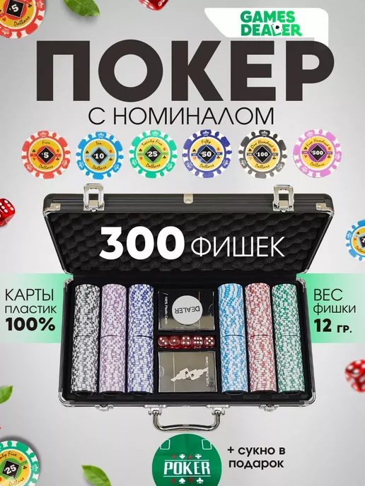 Накладка на стол «Poker - Black Jack - Craps»