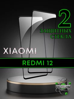 Защитное стекло на Xiaomi Redmi 12 Tech&Lab 212473654 купить за 160 ₽ в интернет-магазине Wildberries