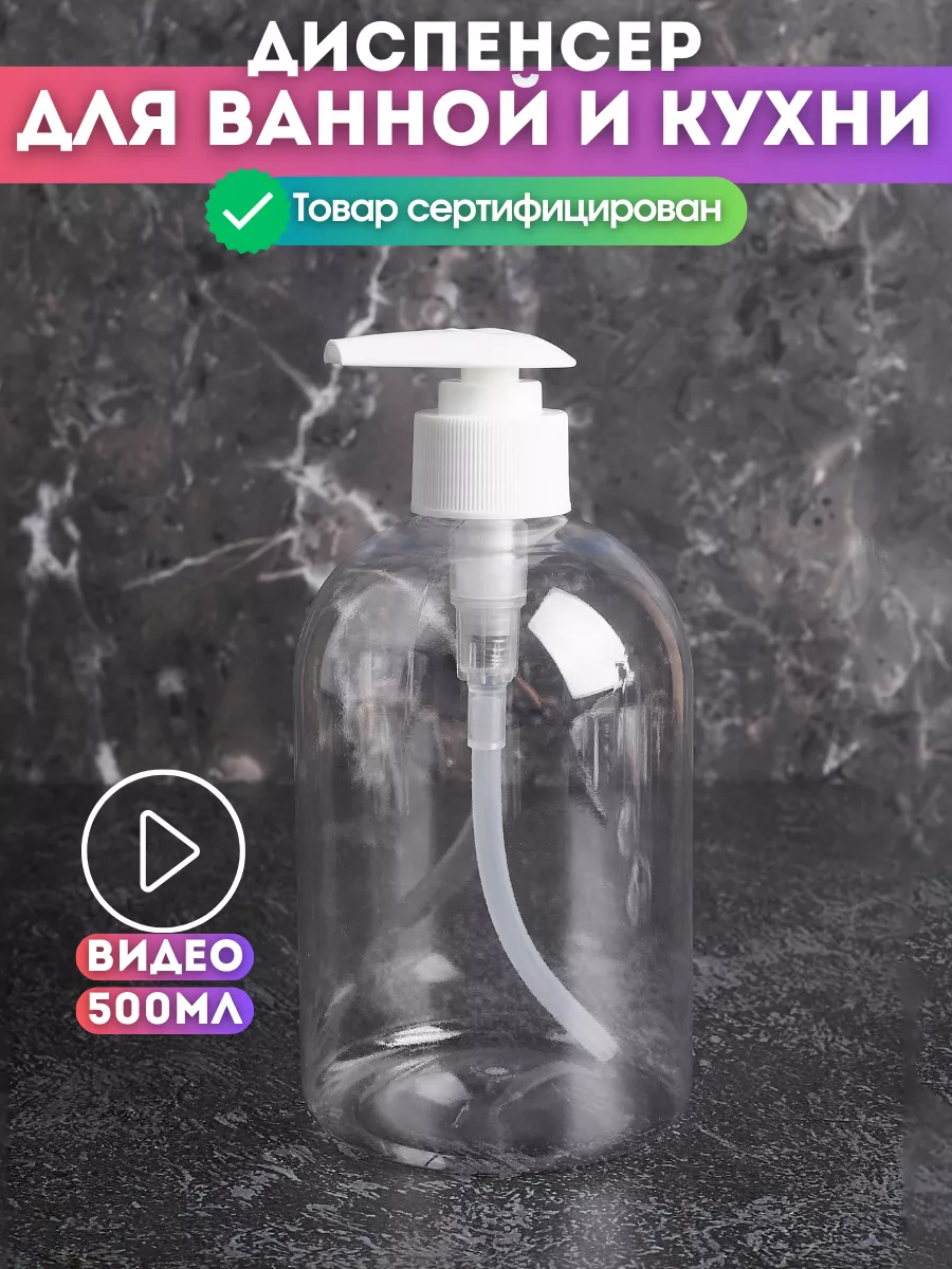 Прозрачный флакон с белым...