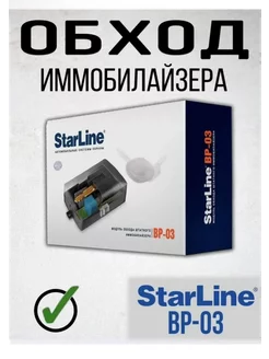 Starline BP-04 ТВОЯ ЦЕНА 212475356 купить за 722 ₽ в интернет-магазине Wildberries