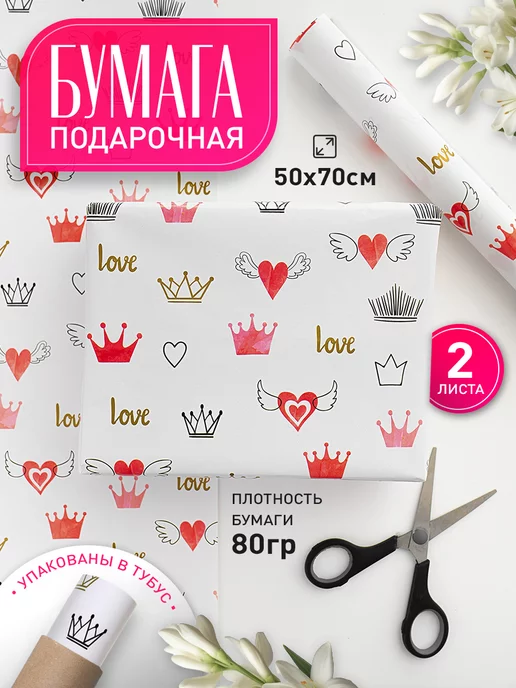 Tihanoff Упаковочная бумага для подарков подарочная упаковка, белый, фото 2