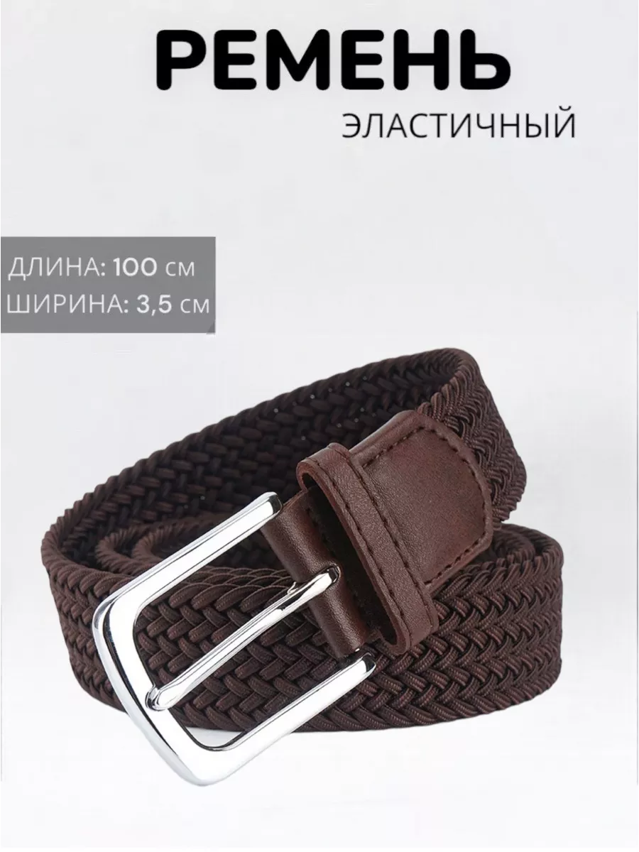 Ремень плетеный