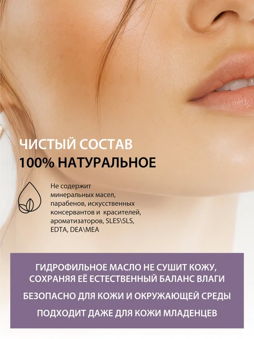 Irvida Гидрофильное масло для умывания, 150 мл, фото 4