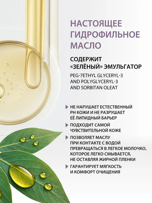 Irvida Гидрофильное масло для умывания, 150 мл, фото 5