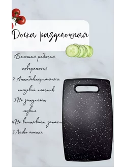 Разделочная доска для кухни COSINESS 212488631 купить за 258 ₽ в интернет-магазине Wildberries