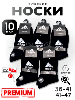 Носки мужские набор высокие длинные из хлопка 10 пар adidas BESTT SOCKSS 212490755 купить за 500 ₽ в интернет-магазине Wildberries