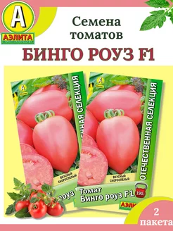 Семена томатов БИНГО РОУЗ F1-2 пакета Аэлита 212493752 купить за 143 ₽ в интернет-магазине Wildberries