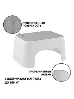 Стремянка-табурет подставка 1 ступень, пластиковая Полимербыт 212493785 купить за 1 111 ₽ в интернет-магазине Wildberries